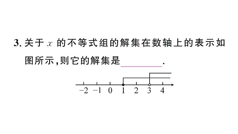 11.3 一元一次不等式组(习题课件)2024-2025学年人教版七年级数学下册第5页
