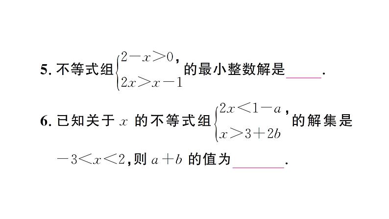 11.3 一元一次不等式组(习题课件)2024-2025学年人教版七年级数学下册第7页