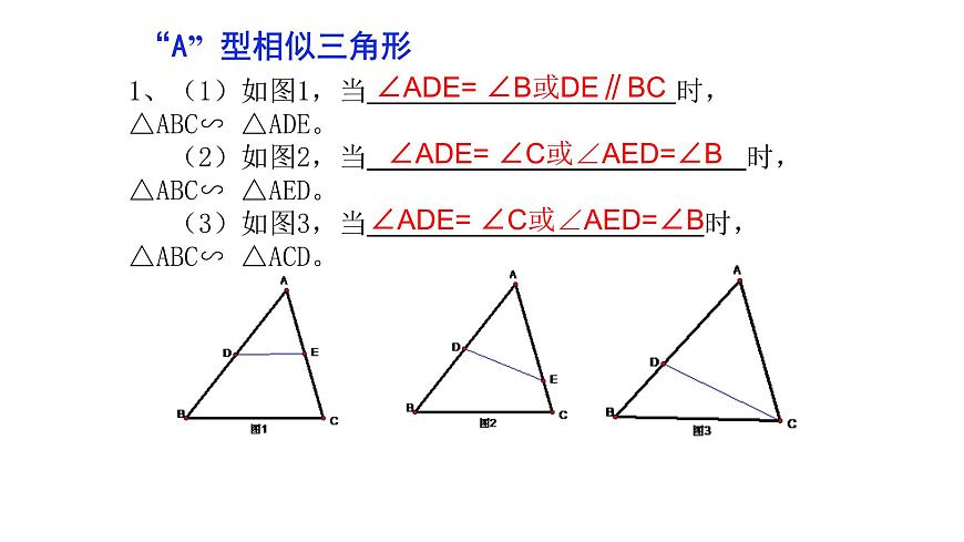 2025年中考數(shù)學一輪專題復習 相似三角形及其應用 課件第8頁