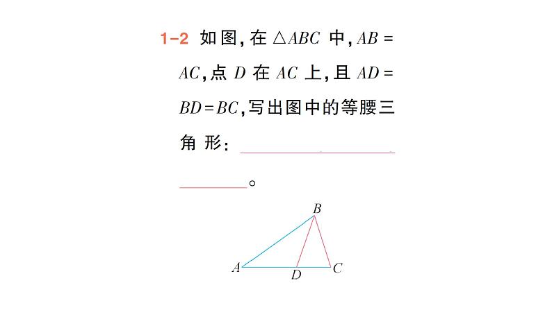 初中数学新北师大版七年级下册第四章1第二课时 三角形的三边关系作业课件2025年春第5页