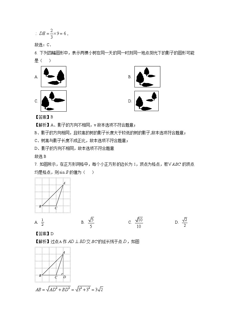 2024~2025学年辽宁省沈阳市和平区九年级上学期12月期末数学试卷(解析版)第3页