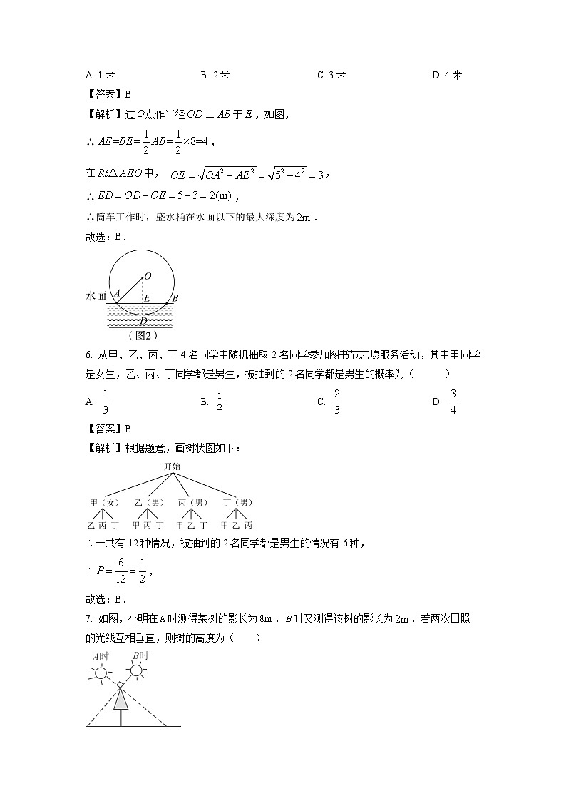 2024~2025学年浙江省温州市九年级上学期期末模拟数学试卷(解析版)第3页