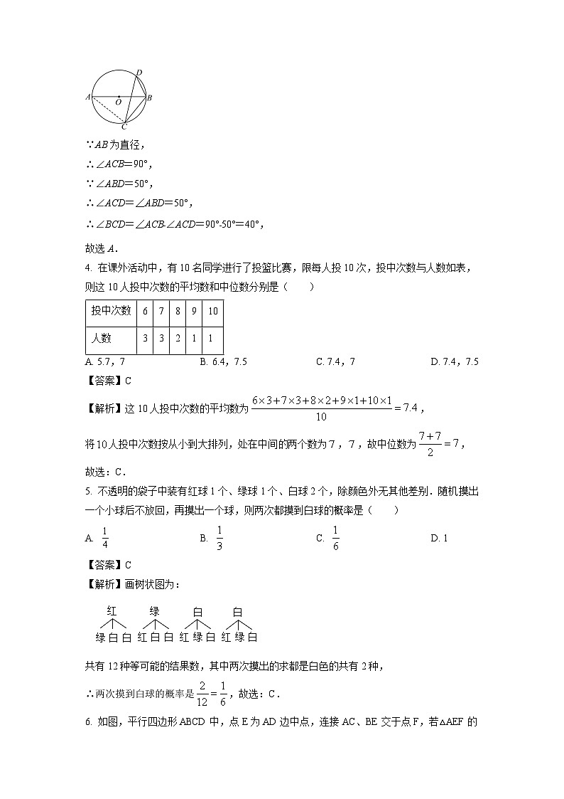 2024~2025学年江苏省苏州市九年级上学期期末训练数学试卷(解析版)第2页