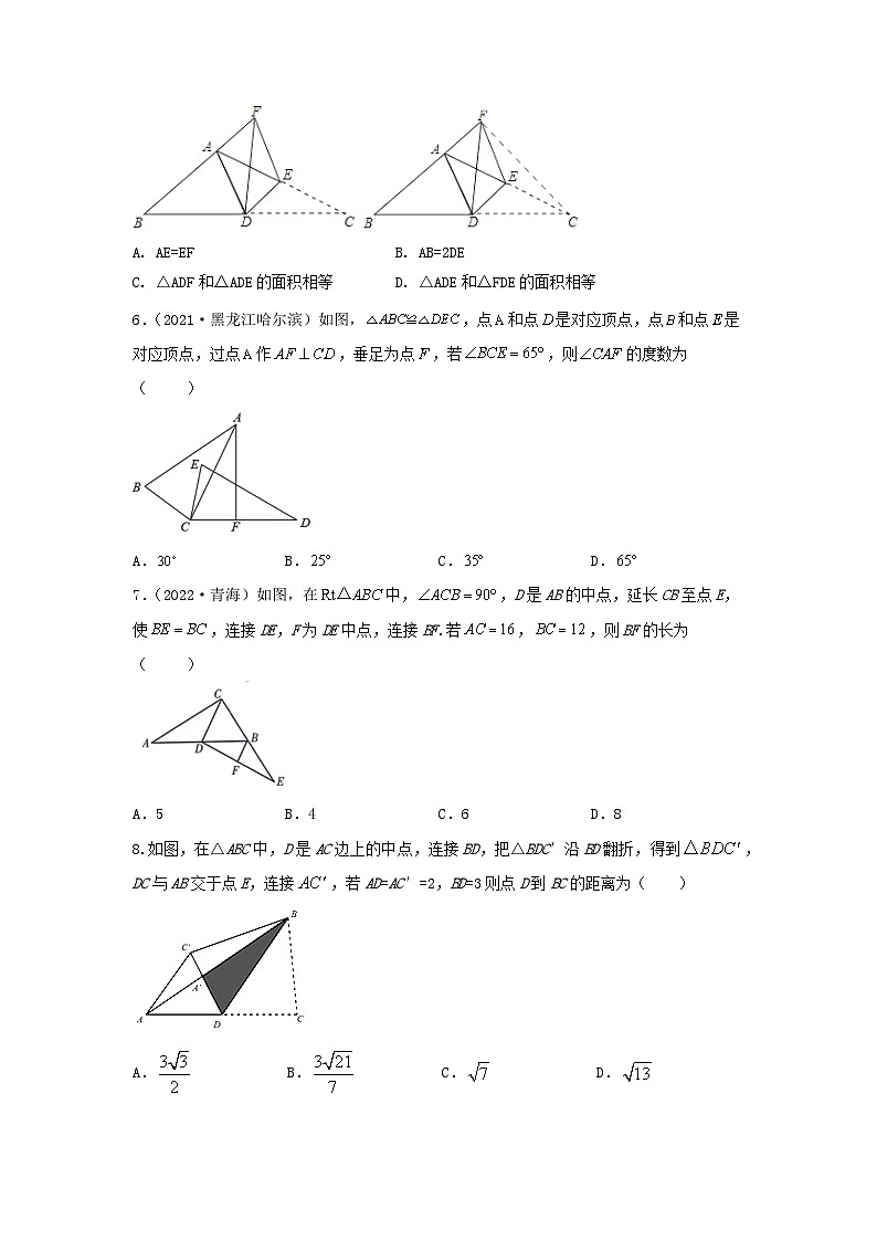 中考数学三轮考前专项冲刺练习:三角形(含答案解析)第2页