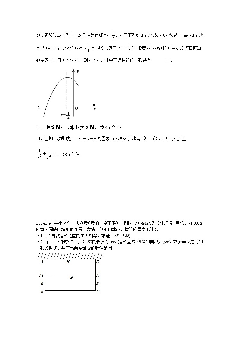 中考数学三轮考前专项冲刺练习:二次函数(含答案解析)第3页