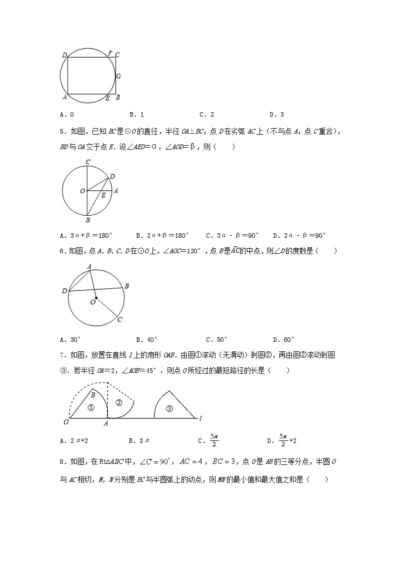 中考数学三轮考前专项冲刺练习:圆与正多边形(含答案解析)第2页