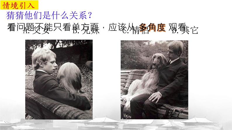 29.2 三视图 课件 人教版九年级数学下册第4页