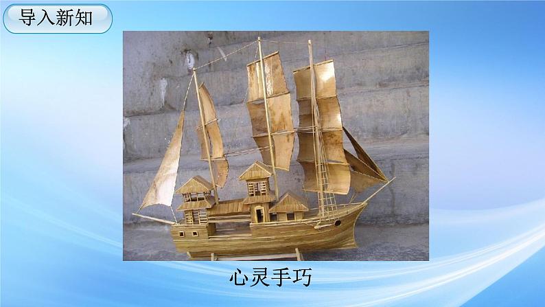 29.3 课题学习 制作立体模型 课件 人教版九年级数学下册第8页
