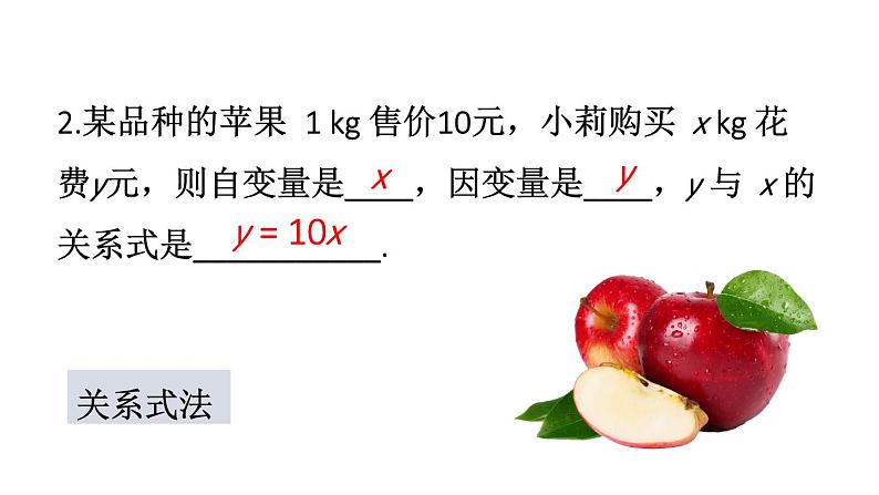 初中数学新北师大版七年级下册第六章4第一课时 曲线型图象教学课件2025春第3页