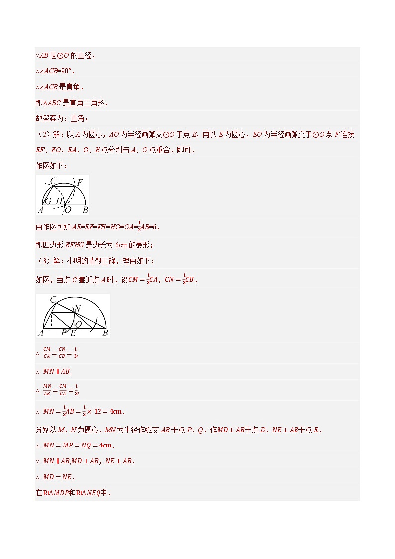 中考数学第一轮复习16 尺规作图在压轴题中的应用练习(7种题型归类)(解析版)第3页