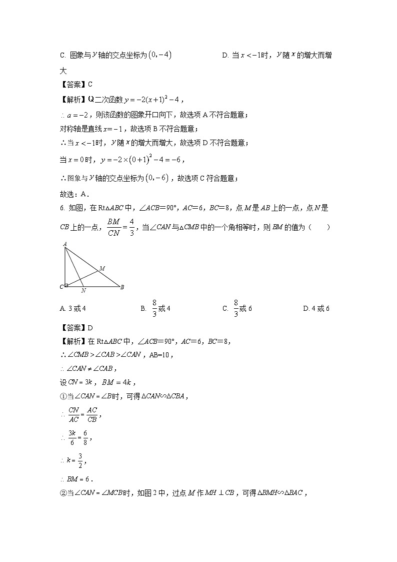 2023~2024学年上海市九年级上学期期末仿真模拟数学试卷(解析版)第3页