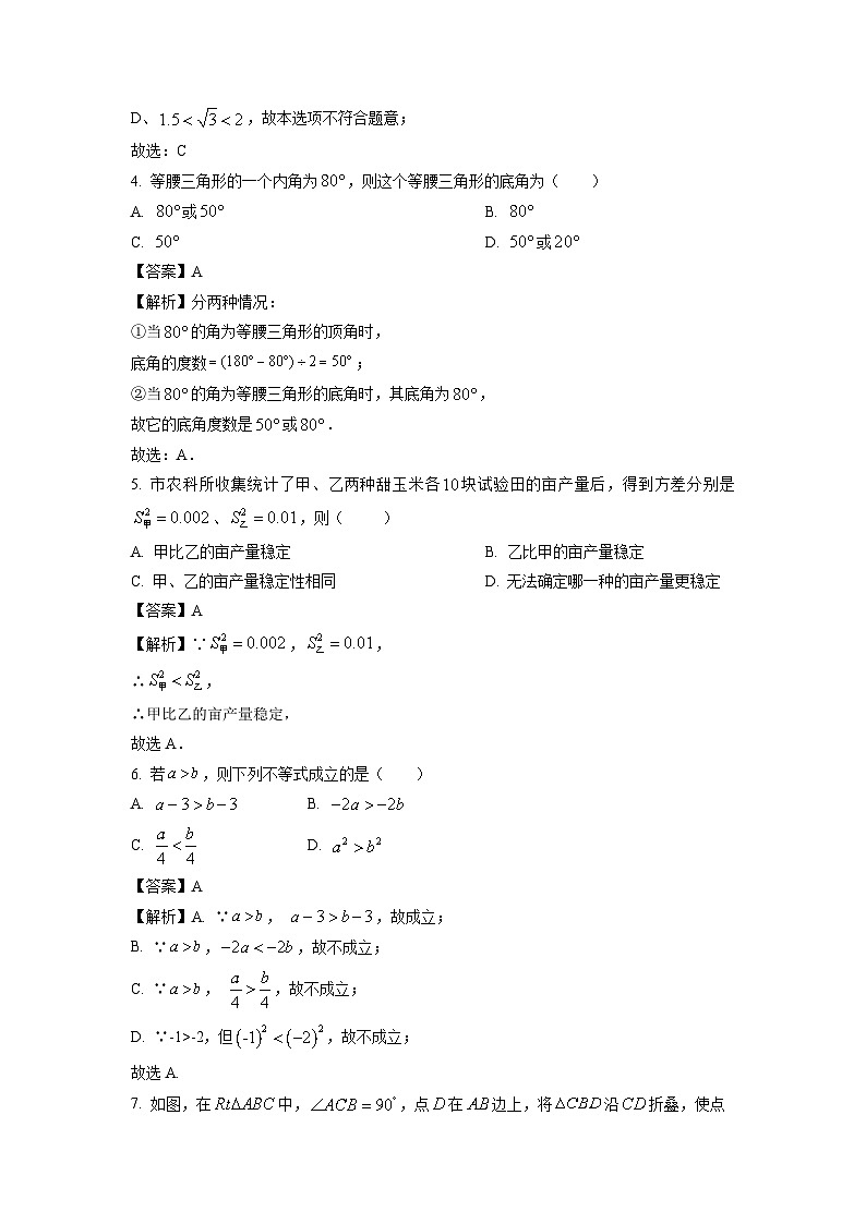 2023~2024学年广东省深圳市九年级上学期期末模拟数学试卷(解析版)第2页