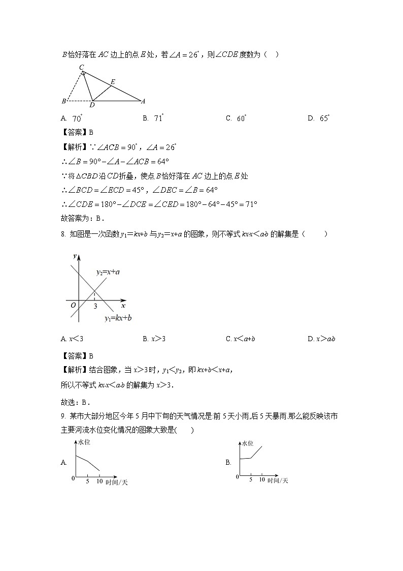 2023~2024学年广东省深圳市九年级上学期期末模拟数学试卷(解析版)第3页