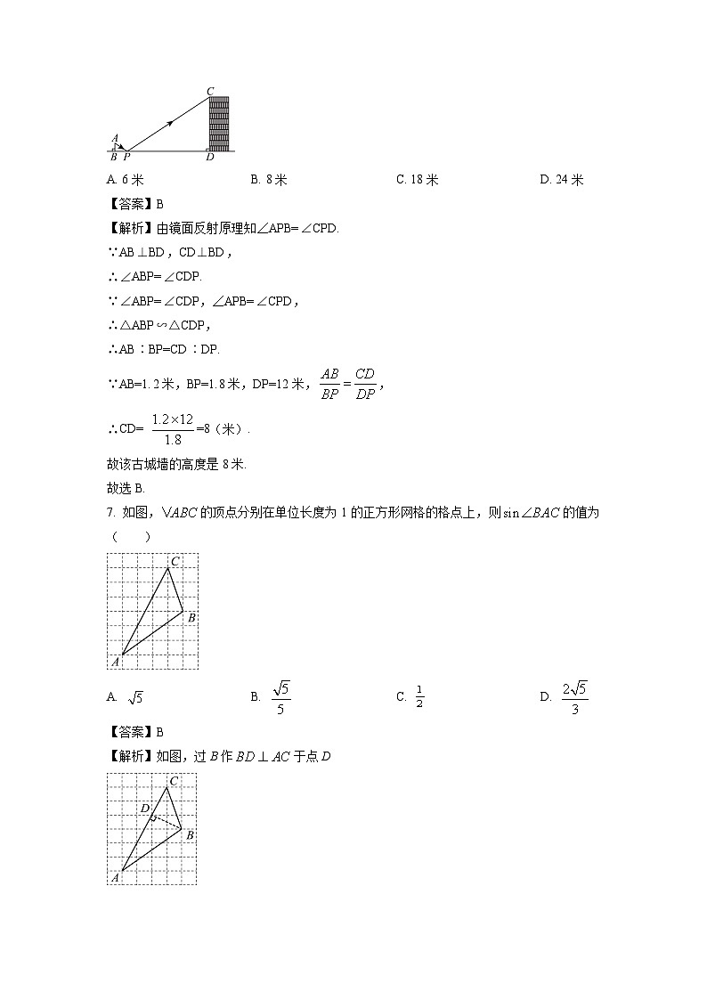 2024~2025学年广东省深圳市九年级上学期期末模拟训练数学试卷(解析版)第3页