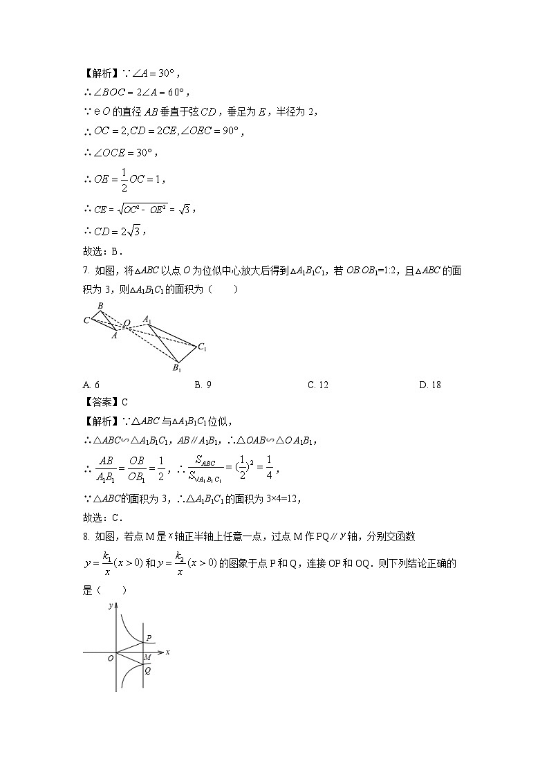2024~2025学年广东省广州市九年级上学期期末仿真模拟卷(广州专用)数学试卷(解析版)第3页