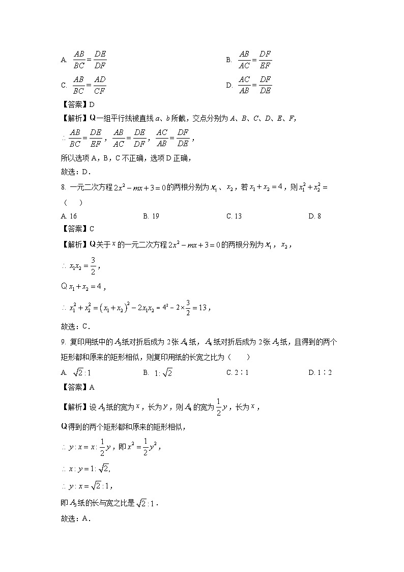 2024~2025学年山西省长治市九年级上学期12月期末考试数学试卷(解析版)第3页