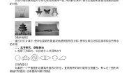 初中数学北师大版（2024）七年级下册（2024）1 轴对称及其性质第一课时教案设计