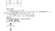 初中数学北师大版（2024）七年级下册（2024）1 轴对称及其性质第二课时教学设计