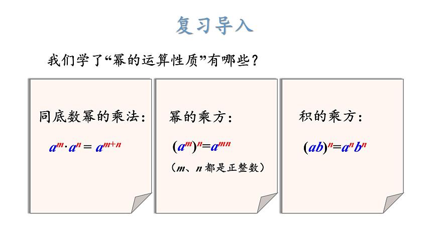 初中數學新湘教版七年級下冊1.1.5第2課時 多項式與多項式相乘教學課件2025春第2頁