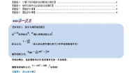 人教版（2024）九年级上册24.4 弧长和扇形面积随堂练习题