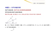 初中数学人教版（2024）八年级上册12.3 角的平分线的性质同步达标检测题