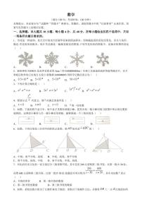 福建莆田2024-2025学年八年级上学期期末考试数学试题+答案