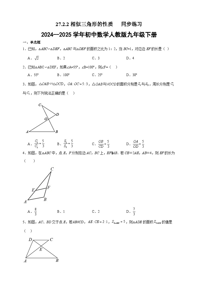 27.2.2相似三角形的性质 同步练习 2024--2025学年初中数学人教版九年级下册第1页