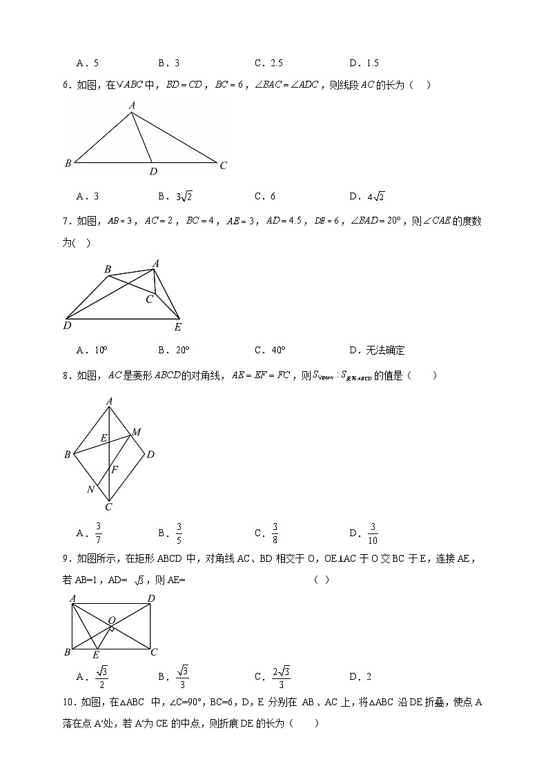 27.2.2相似三角形的性质 同步练习 2024--2025学年初中数学人教版九年级下册第2页