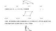 第十八章 平行四边形 评估测试卷（含答案）2024-2025学年数学人教版八年级下册