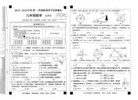 河北省邯郸市临漳县第五中学2024-2025学年九年级上学期1月期末数学试题