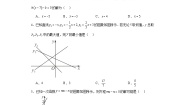 初中数学人教版（2024）八年级下册19.2.3一次函数与方程、不等式课后作业题