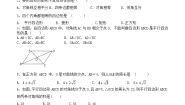 人教版八年级数学下册第十八章 平行四边形  单元测试题