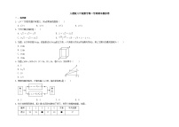 人教版八年级数学下册期末模拟卷