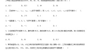 数学八年级下册20.1.1平均数课时训练