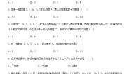 数学八年级下册20.1.2中位数和众数练习题