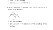 人教版数学八年级下册  第十八章平行四边形压轴训练动点问题