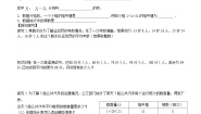 初中数学人教版（2024）八年级下册20.1.1平均数第二课时学案设计