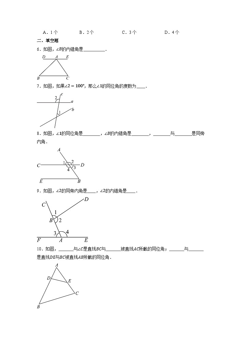 7.1.3 两条直线被第三条直线所截-同步练习第2页