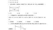 第18章平行四边形单元测试卷 人教版八年级数学下册