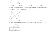 第十八章平行四边形单元练习  人教版数学八年级下册