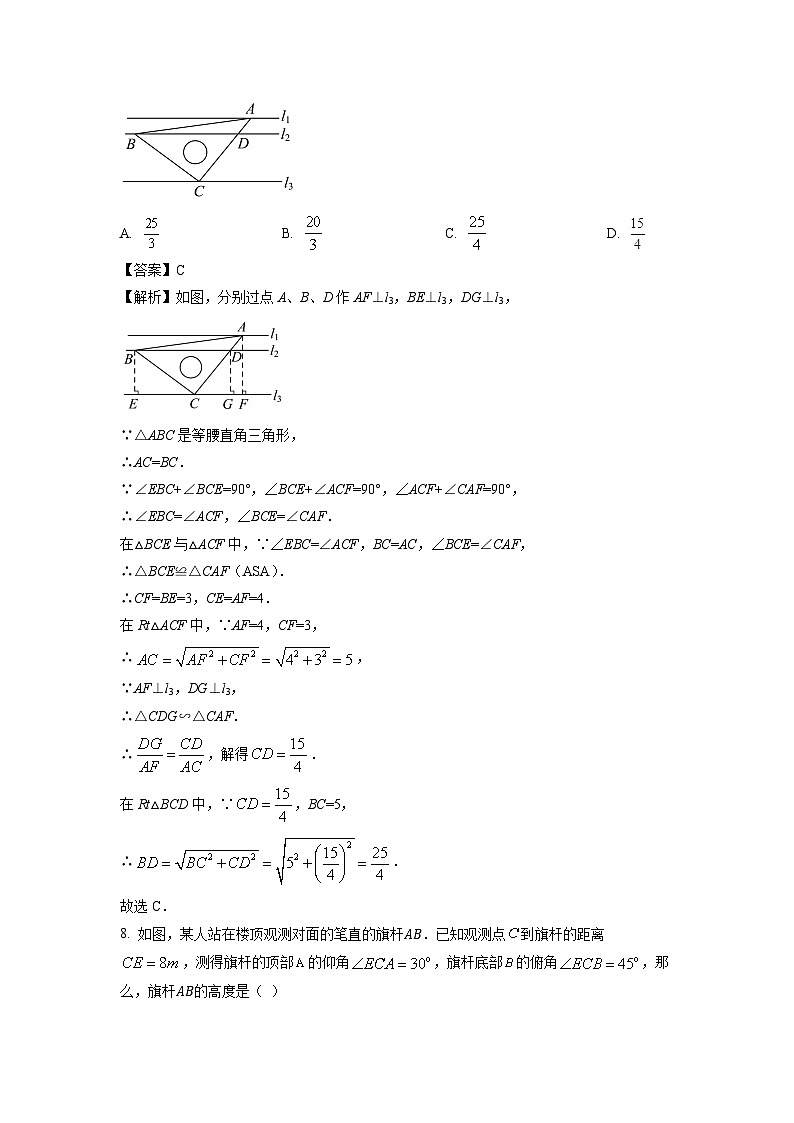 2024-2025学年安徽省亳州市涡阳县四校联考九年级上学期12月期末数学试卷(解析版)第3页