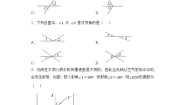 初中数学人教版（2024）七年级下册5.1.1 相交线当堂检测题