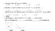 初中数学人教版（2024）七年级下册5.1.1 相交线练习