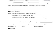 初中数学人教版（2024）七年级下册5.1.2 垂线学案及答案
