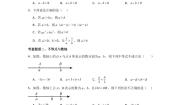 八年级下册2 不等式的基本性质精练
