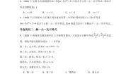 北师大版（2024）八年级下册4 一元一次不等式复习练习题