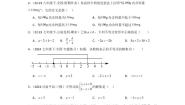 北师大版（2024）八年级下册4 一元一次不等式单元测试课堂检测