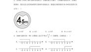 初中数学北师大版（2024）八年级下册4 一元一次不等式单元测试课时练习