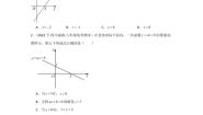 初中数学5 一元一次不等式与一次函数课时训练