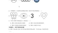 北师大版（2024）八年级下册第三章 图形的平移与旋转1 图形的平移练习